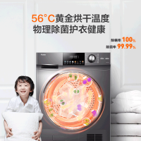 海尔(Haier)热泵干衣机10公斤大容量家用衣干即停柔烘烘干机除菌除螨三层过滤空气洗 EHG10008S