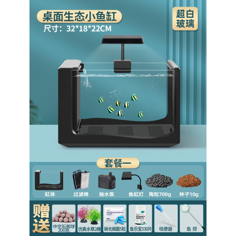 新款鱼缸客厅桌面小型玻璃生态金鱼缸造景家用自循环侧滤水族箱