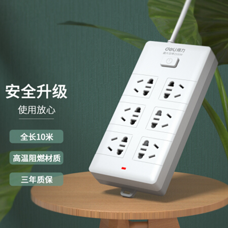得力18264插座 插排/插线板/接线板/排插/拖线板 新国标 6位组合孔10米 总控开关