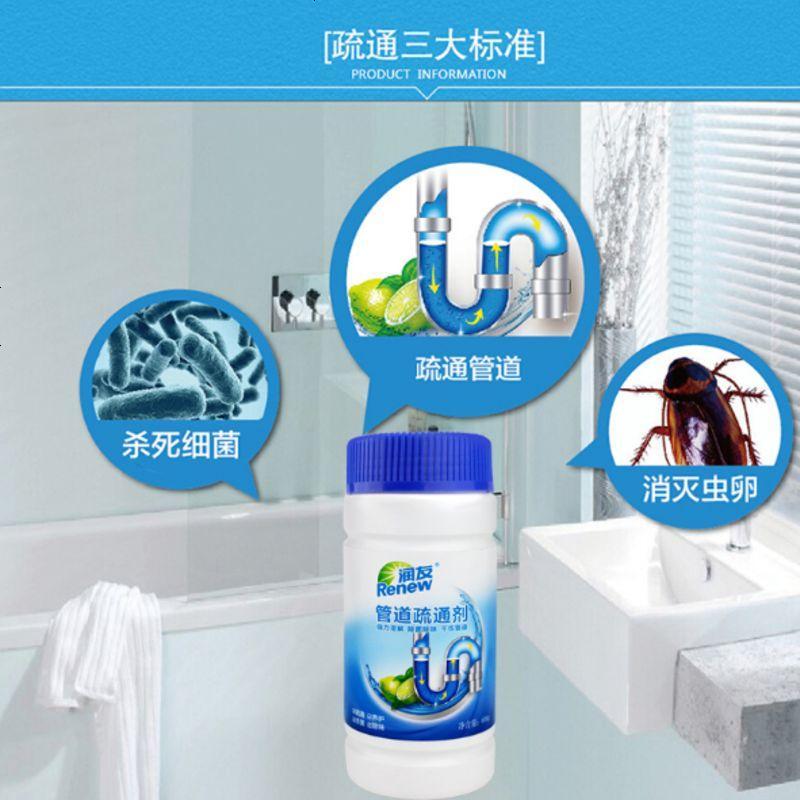 管道通渠马桶堵塞强力疏通剂厕所下水道神器厨房水槽堵了除臭工具
