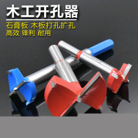 定做 木工开孔器合金头加长型六角柄木板板石膏板塑料打孔扩孔器钻头