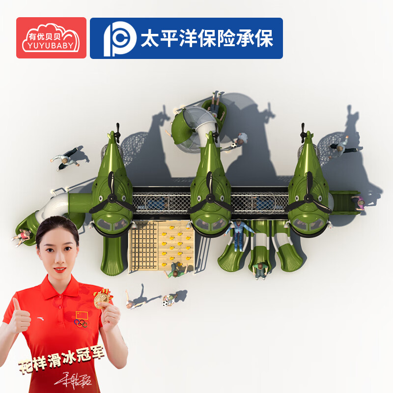 有优贝贝幼儿园室外大型滑滑梯儿童秋千组合玩具小区户外游乐园设施设备高清大图