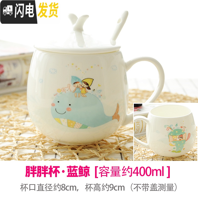 三维工匠陶瓷杯子女马克杯带盖勺家用水杯可爱骨瓷咖啡杯少女创意个性潮流_880 胖胖杯：蓝鲸 默认尺寸