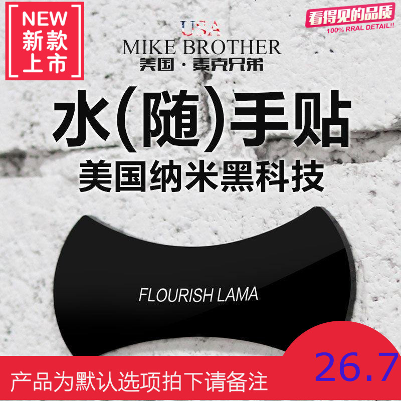 美国flourish水手贴神奇胶垫无痕贴万能贴强力手机车载支架