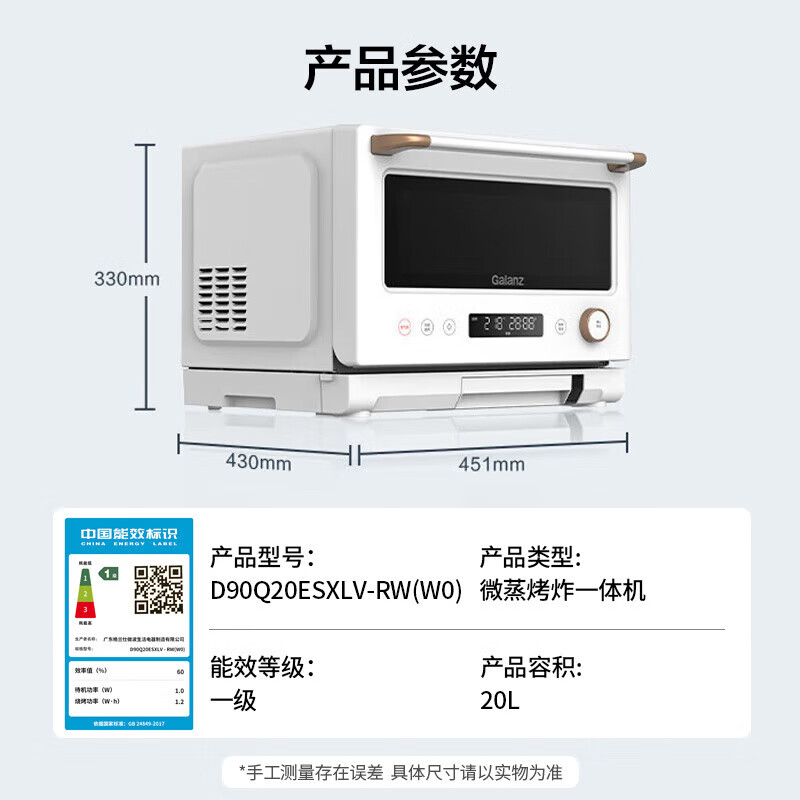 格兰仕 D90Q20ESXLV-RW(W0) 微波炉 智能变频 平板蒸箱烤箱家用光波炉微蒸烤炸一体机高清大图