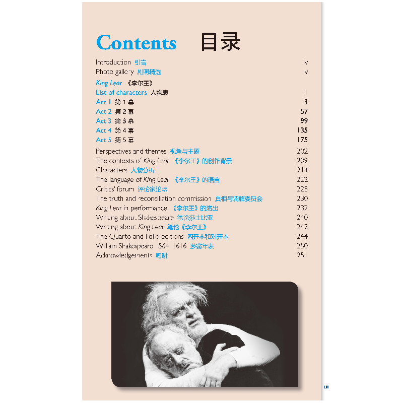 醉染图书中文详注剑桥莎士比亚精选:李尔王9787561959756高清大图