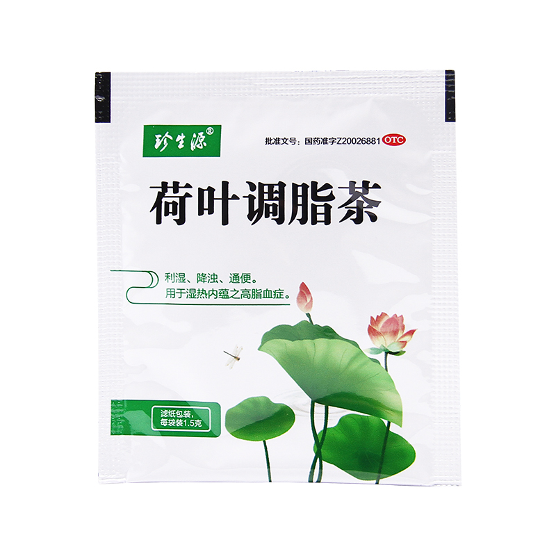 珍生源 荷叶调脂茶 1.5g*10袋/盒 高脂血症利湿降浊 通便大便不通