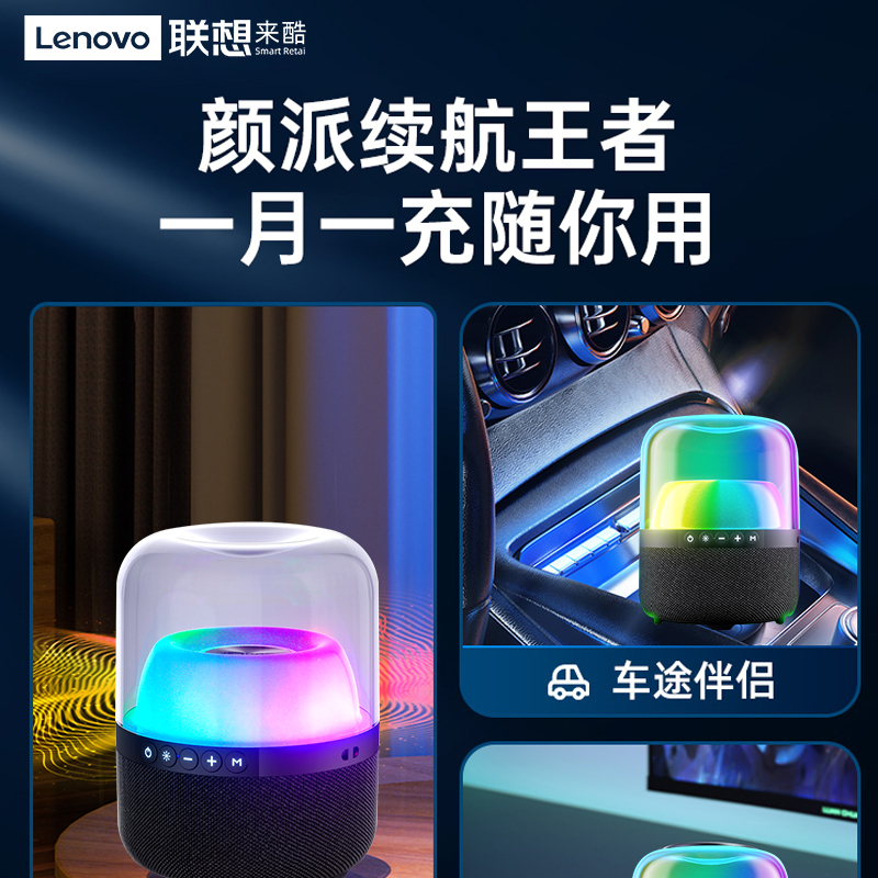 联想来酷RS19智能AI蓝牙音箱迷你小音响笔记本电脑台式家用无线小型重低音炮
