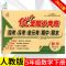 优加十+全能大考卷5五年级上册下语文数学英语部编人教北师大陕旅 【五年级 上册】 【数学 人教版】1本