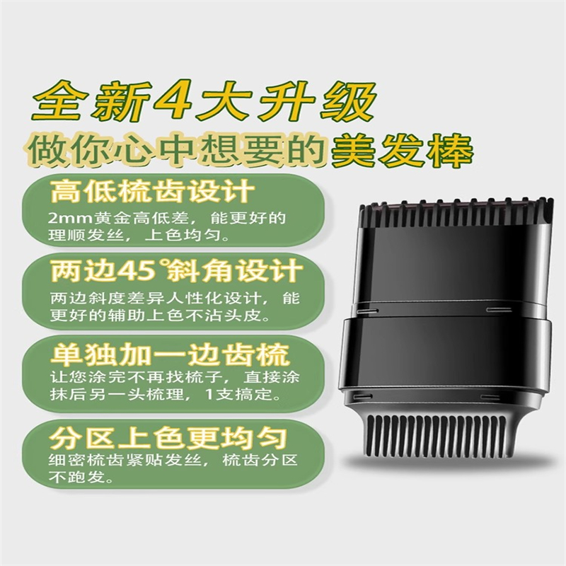 雪贝卡美发棒高清大图