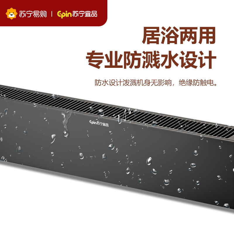 苏宁宜品石墨烯踢脚线取暖器电暖气家用客厅室内大型地脚线全屋暖风机-遥控款