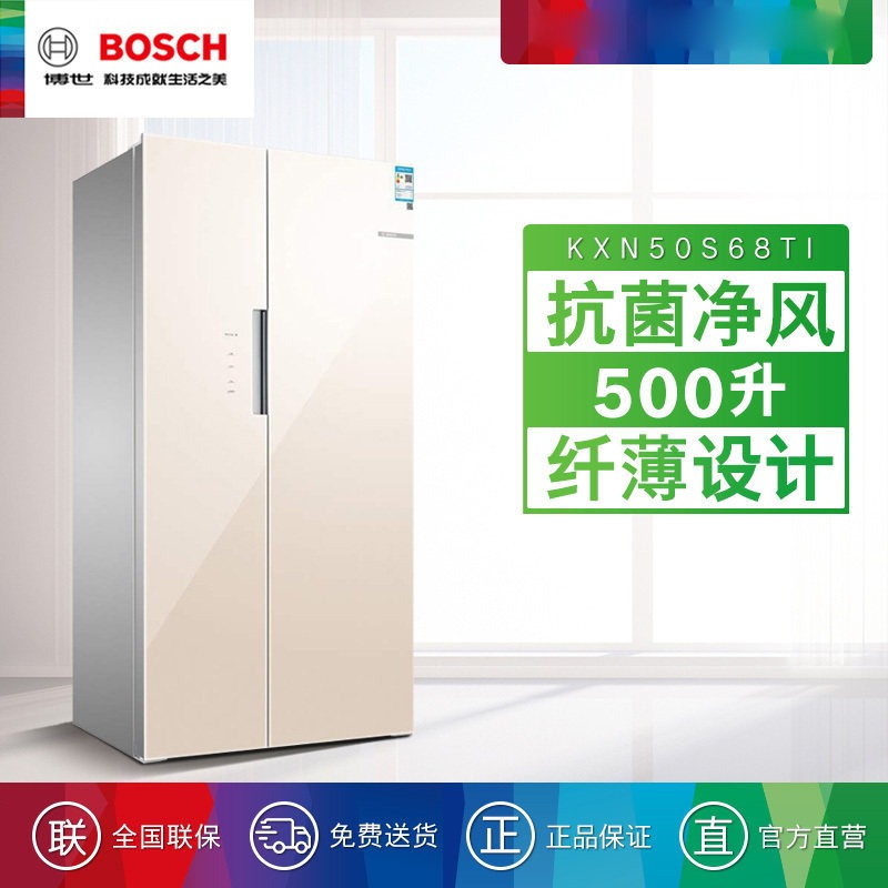 博世500升 KXN50S68TI 超薄对开门冰箱风冷无霜 玻璃面板高清大图