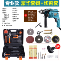 闪电客 多功能家用冲击钻电钻两用无极变速正反手枪钻小电转电动工具套装 专业款（切磨套+豪华套）冲击钻 抖音