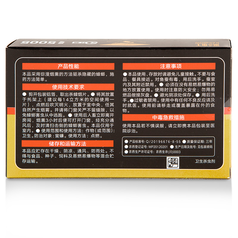 彩虹杀蟑烟片灭驱除蟑螂毒小强力安全无全窝饵剂家用端神器5005高清大图