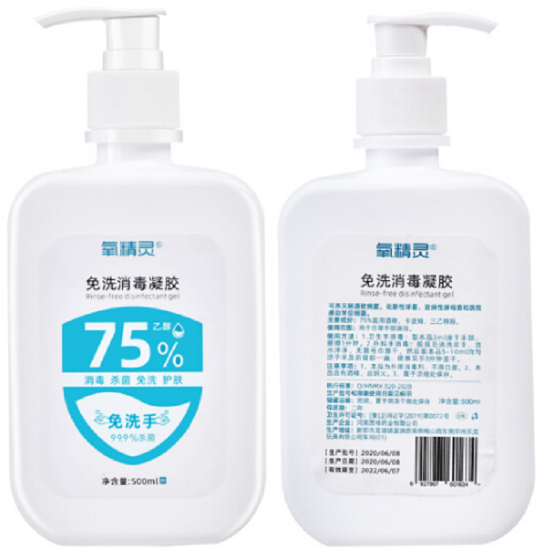 iDiskk 氧精灵酒精75%免洗洗手液消毒液凝胶速干型500ml 外出家用随身成人儿童宝宝便携