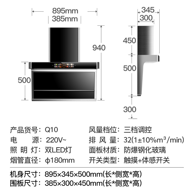 欢呼好太太 新品变频32m³大吸力7字型顶侧双吸油烟机 自动清洗排烟罩家用排烟机侧吸式脱排单烟机油烟机 Q10