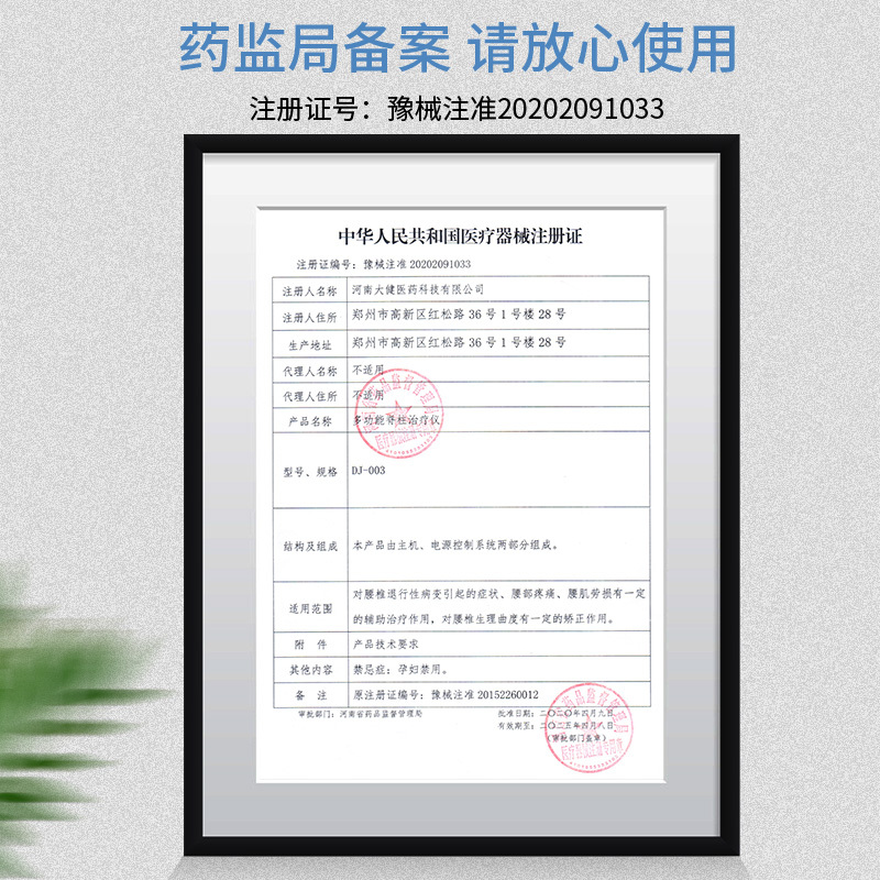 诺仪多功能脊柱治疗仪腰椎理疗器舒缓腰部按摩仪腰疼颈背部腰痛腰肌劳损修复器