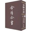 南京特别市市政公报:第十四—二十期