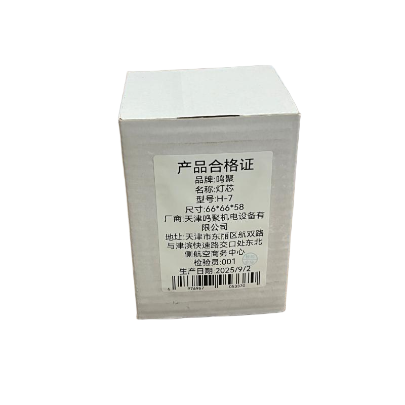 鸣聚 灯芯 H-7 个高清大图