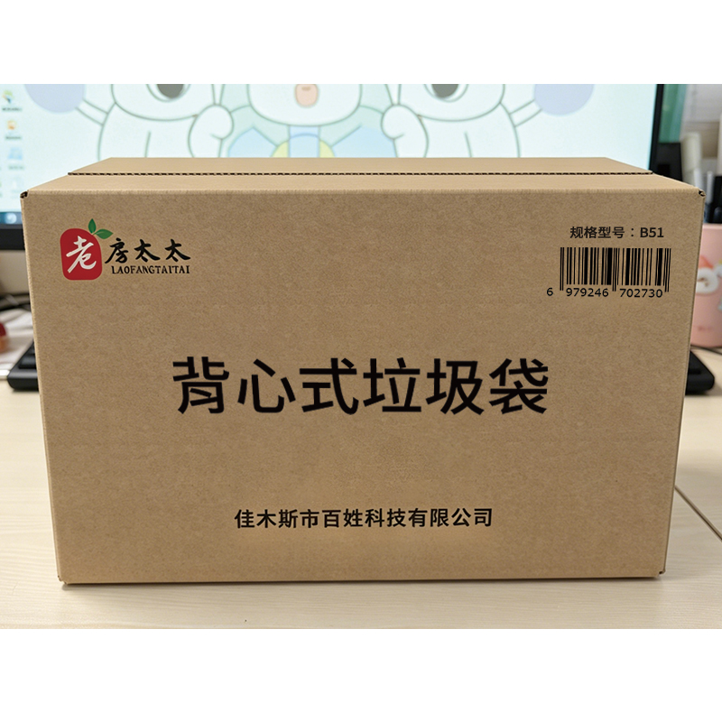 老房太太 36*58cm 黑色特厚手提背心式垃圾袋 50只中号一次性塑料袋打包袋 B51/包高清大图