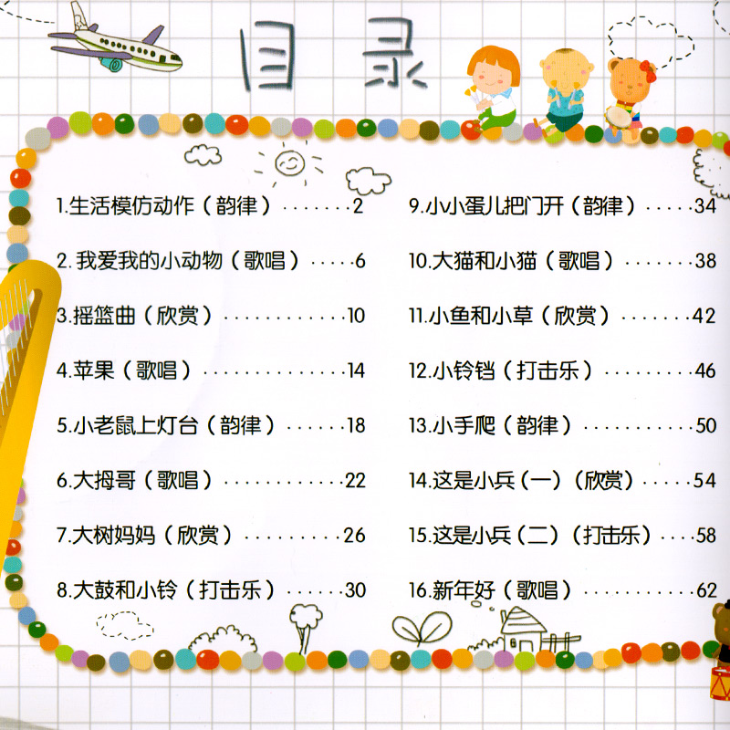 [正版图书]走进奥尔夫音乐小班上册附CD教学视频3-6岁打击乐2幼儿园4法5教程课程游戏训练律动节奏早教启蒙儿童幼儿三宝高清大图