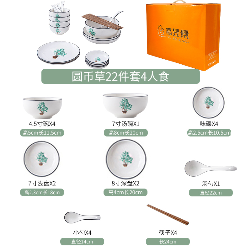 富昱景 碗碟餐具套装家用景德镇陶瓷餐具 碗 盘子欧式骨瓷餐具碗盘套装 4人食