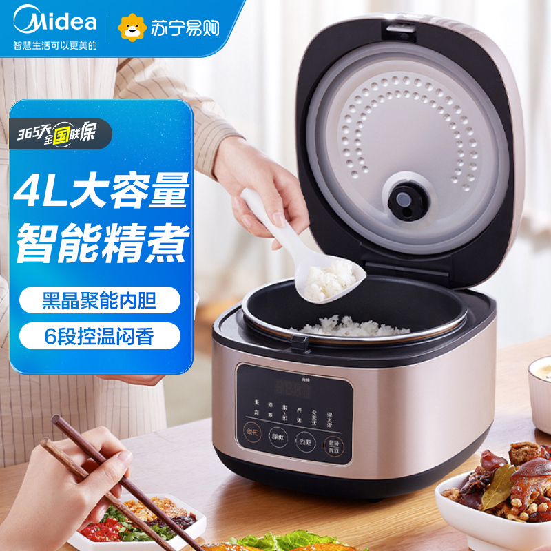 美的(Midea)4L大容量电饭煲电饭锅家用智能预约一键智能感温焖煮多功能不粘内胆简约方型快速饭FB40M1-716S