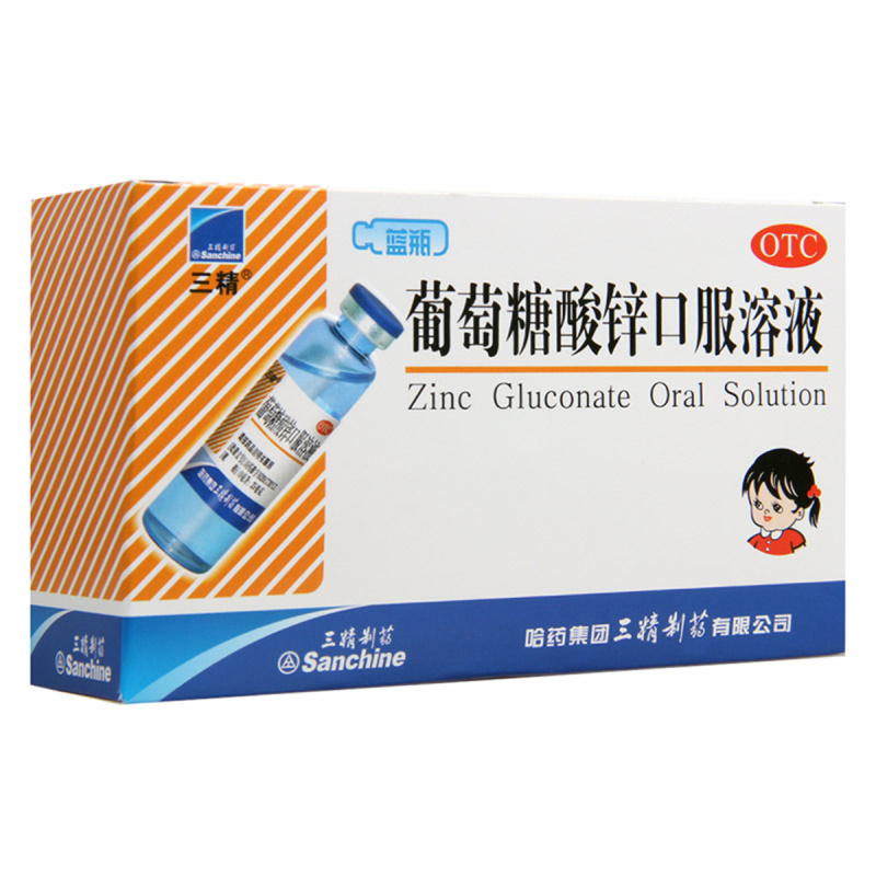 三精牌葡萄糖酸锌口服溶液10ml*12支口腔溃疡痤疮