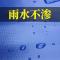防雨布[50*60cm]*5张装 蜂箱防雨布防水隔热防晒耐磨加厚加大蜜蜂箱大盖专用部件养蜂工具