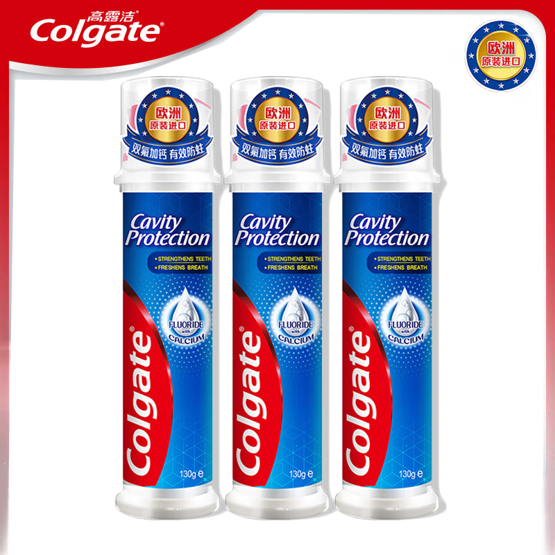 高露洁(Colgate) 直立按压式泵式牙膏 含氟护齿活性修护 卓效防蛀130g×3支