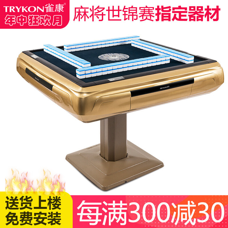 雀康麻将机全自动家用麻将桌静音机麻多功能棋牌桌电动麻将桌两用