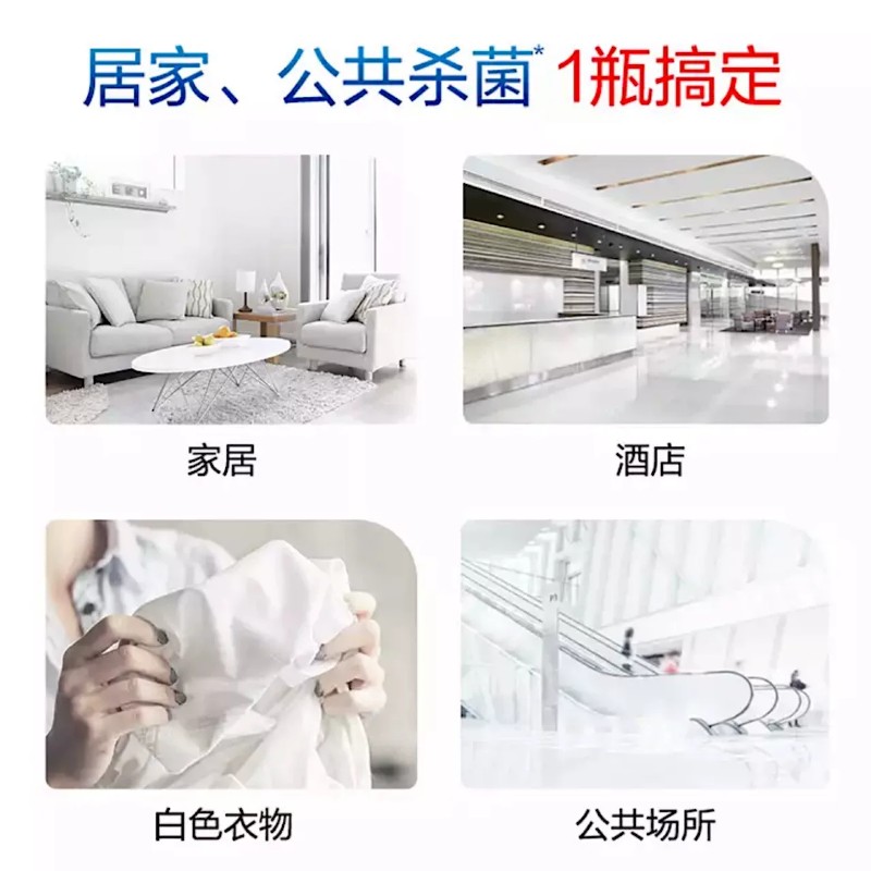 上扬漂白水5kg高清大图