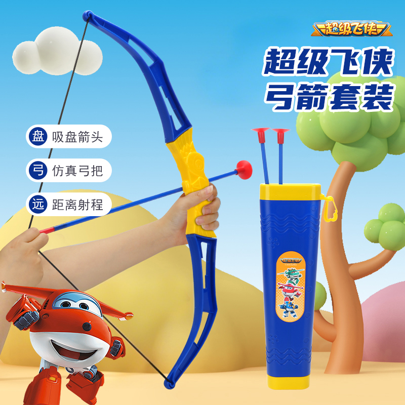 超级飞侠弓箭套装高清大图