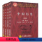 中国历史 先秦卷+秦汉魏晋南北朝卷+隋唐辽宋金卷+元明清卷张岂之 4本 [正版]中国历史 先秦卷+秦汉魏晋南北朝卷+隋唐