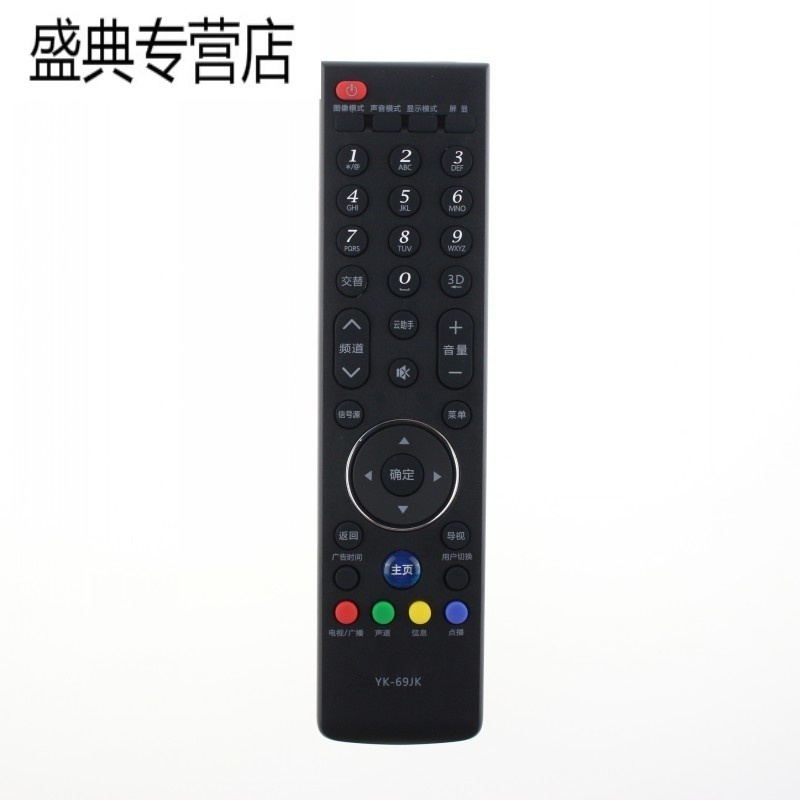 原装创维电视遥控器替代YK-8100H YK-8100J-01 55E780E 65E810E/A