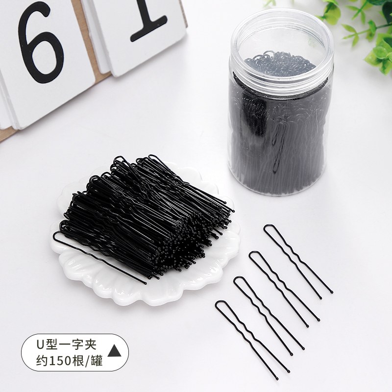 儿童简约黑色U型夹碎发夹女童不伤发一字夹钢夹子成人刘海夹发饰 1#U型一字夹150根（关注进群优先发货）