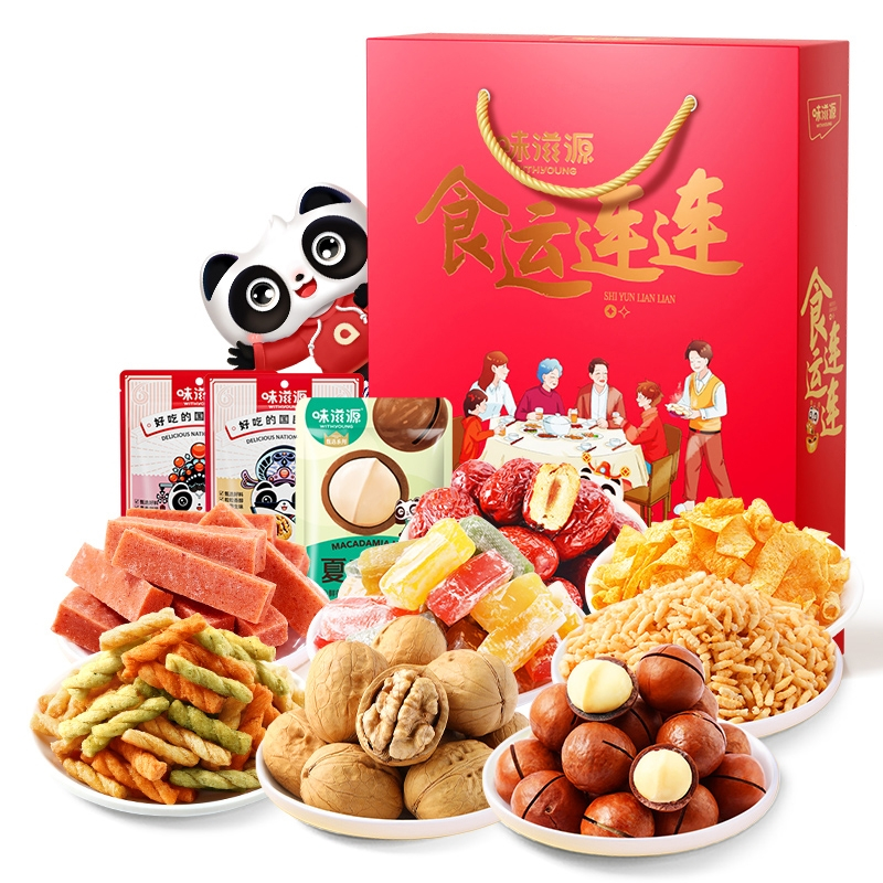 味滋源食品礼盒