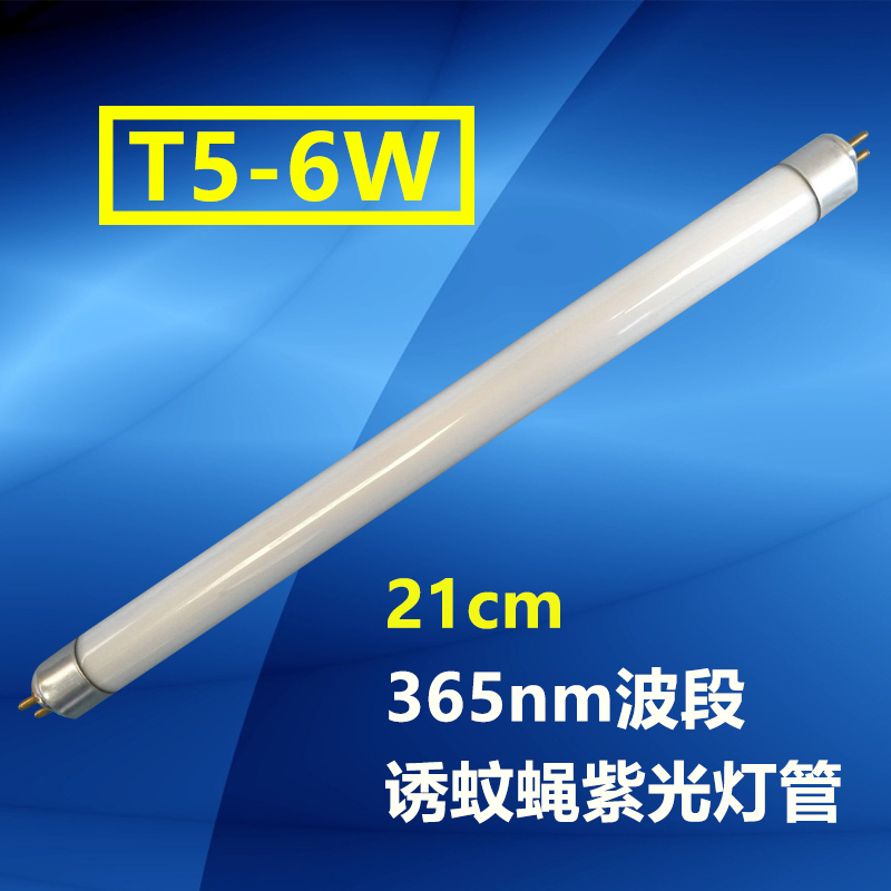 T8-10W[33cm]|灭蚊灯管粘捕式灭蝇灯商用专用配套t5-6w8w蓝紫光灭蝇灯管灭飞虫