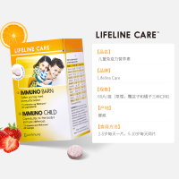 生命力伽 lifelinecare 挪威进口儿童免疫力营养素维生素d维c咀嚼含片 60片/盒