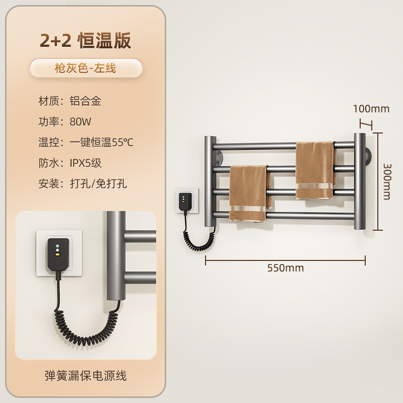 SIOYIE芯毅 智能电热毛巾架家用浴室卫生间毛巾杆电加热恒温浴巾烘干置物架免打孔安装2+2(自行安装) 灰色左线