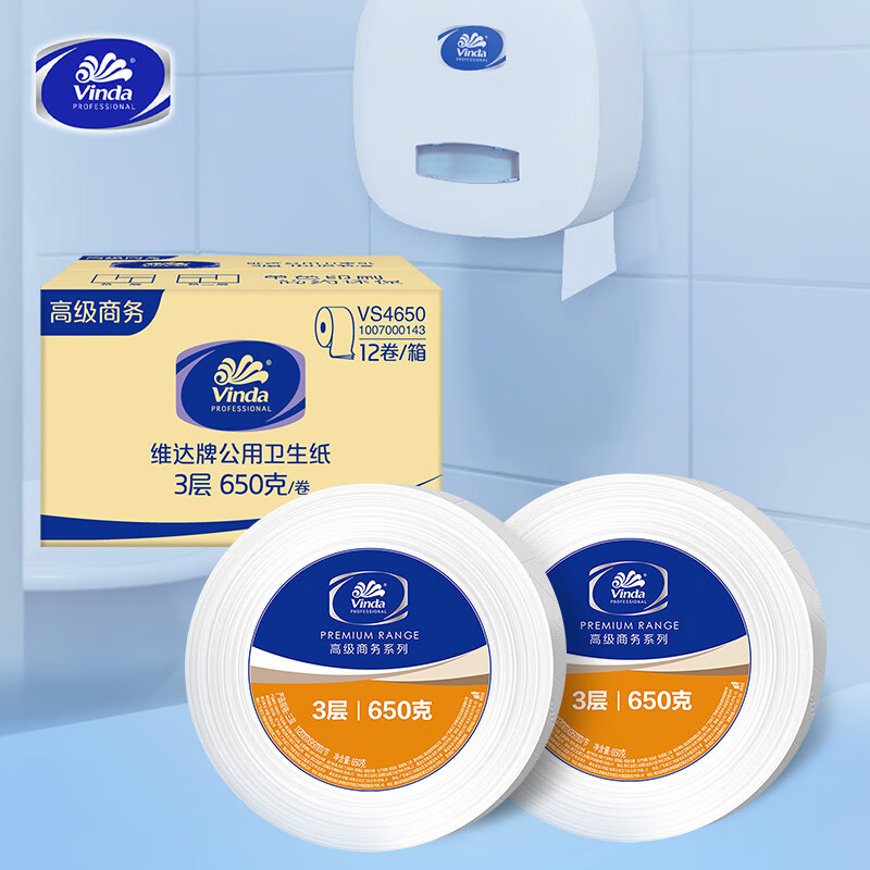 维达 有芯大卷纸 3层650克*12卷 大盘纸商场酒店厕纸 整箱VS4650