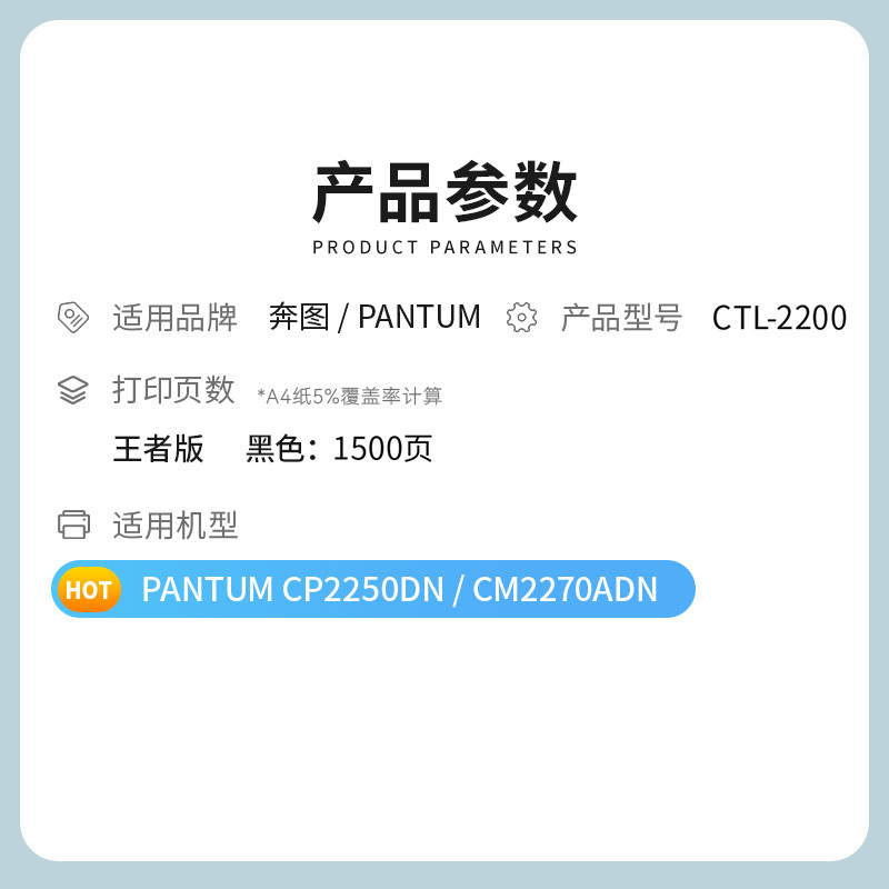 才进王者版CTL-2200K粉盒黑色适用奔图Pantum CP2250DN CM2270ADN硒鼓CP2250墨粉盒CM