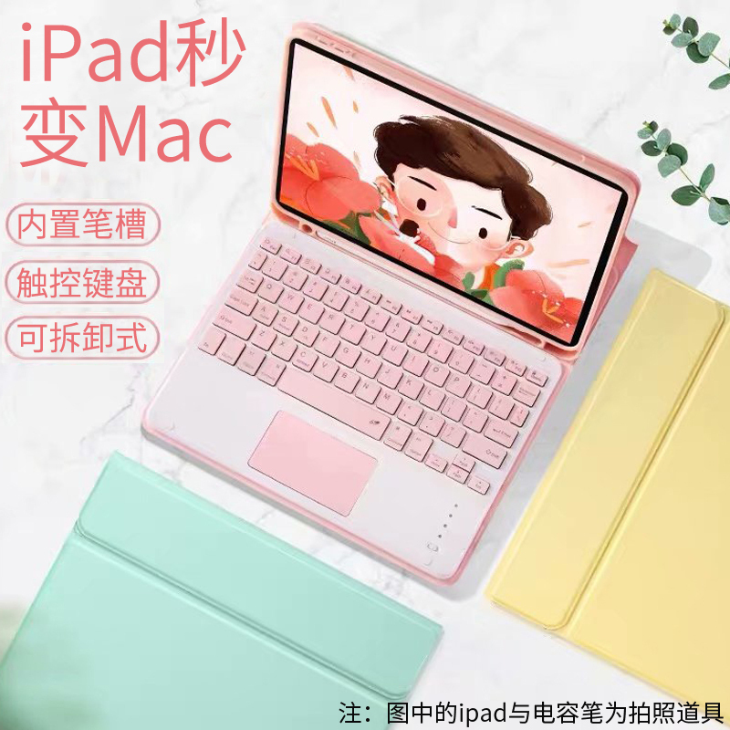 酷猫 iPad10保护套键盘 带笔槽 苹果2022款iPad十代 10.9英寸智能键盘皮套带触摸鼠标板