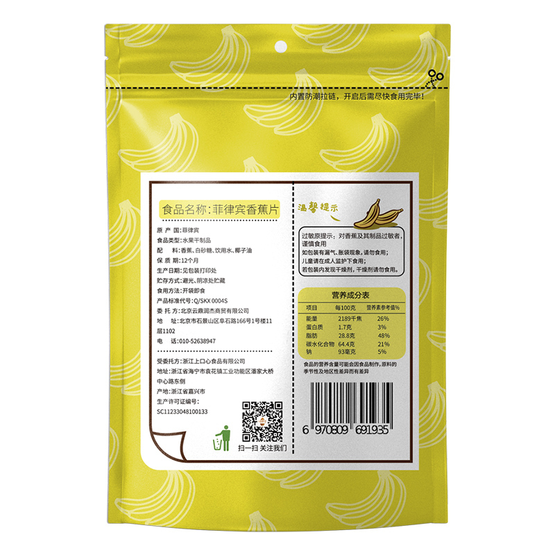 一品巷子 菲律宾香蕉片108g*5袋水果干蜜饯果脯网红休闲零食