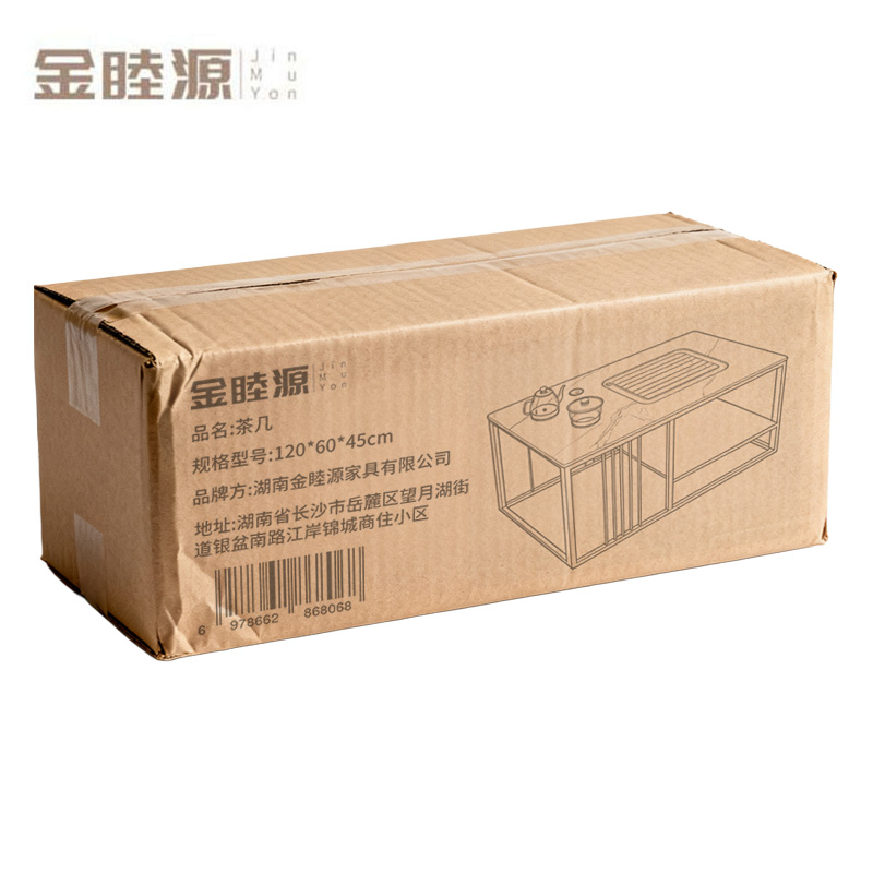 金睦源 JIN MU YON 茶几 120*60*45cm个高清大图