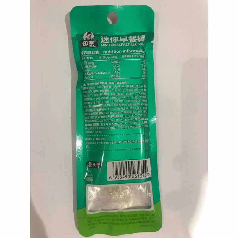 养生堂 母亲迷你早餐棒原味20g