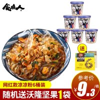 食族人凉凉粉 酸辣粉世界杯零食凉粉拌面方便即食粉丝6桶装