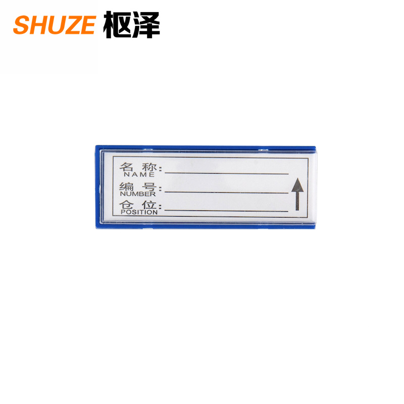 枢泽货架料签 30*80强磁(20个装) 盒高清大图