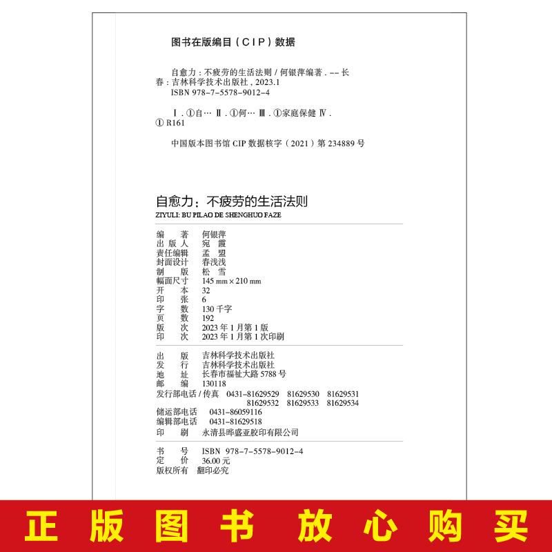 [赠#cln#本草纲目]餐桌上的中药+百病食疗大全+四季养生全书 [正版]抖音同款餐桌上的中药书 减糖生活食谱中医养生烹高清大图