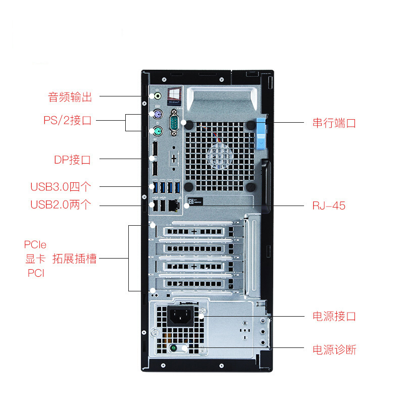 戴尔(Dell)商用电脑 Optiplex 5060MT 21.5英寸显示器(I5-8500 4G 1T 3年 大唐 )高清大图